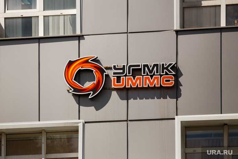 УГМК продает ранее горевший завод 1.2 млрд рублей