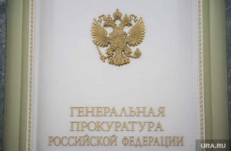 шихан Куштау Башкирская содовая компания гепрокуратура