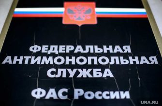 ХМАО федеральная антимонопольная служба фас региональная служба по тарифам рст алексей березовский юдина