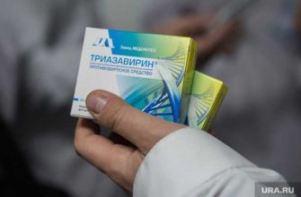 производители триазавирина объснили почему он пропал из аптек