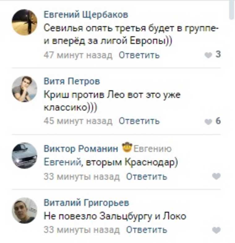 Российские соцсети оценили жеребьевку Лиги Чемпионов. «Группы смерти»