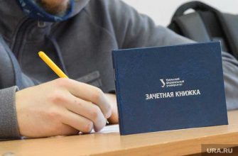 Урфу цена за обучение