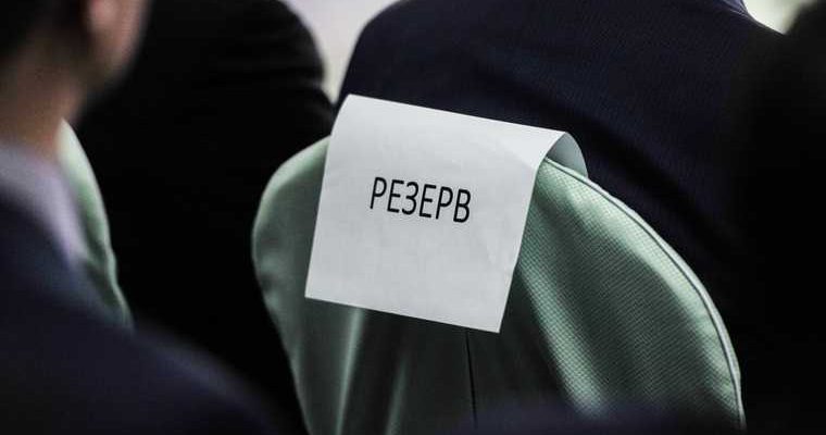 министерство по развитию туризма Пермский край штат увеличат