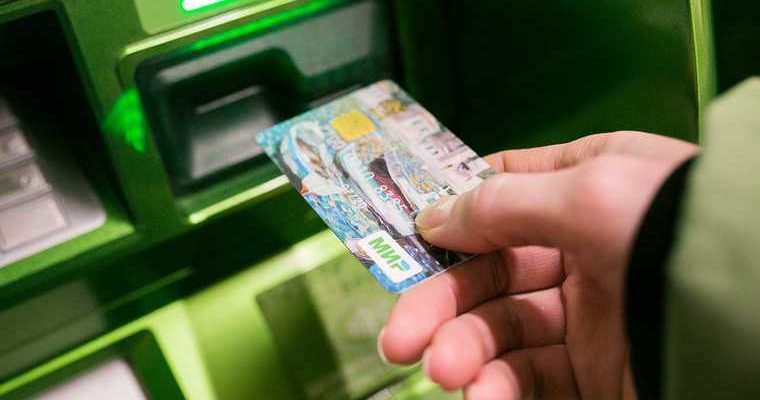 банки снятие наличных