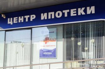 доход ипотека Россия ипотека
