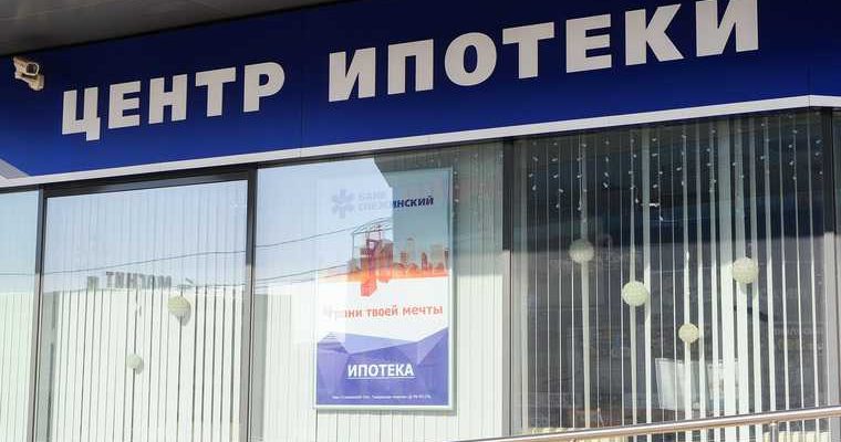 доход ипотека Россия ипотека