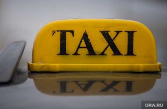 рост цены такси Россия законопроект
