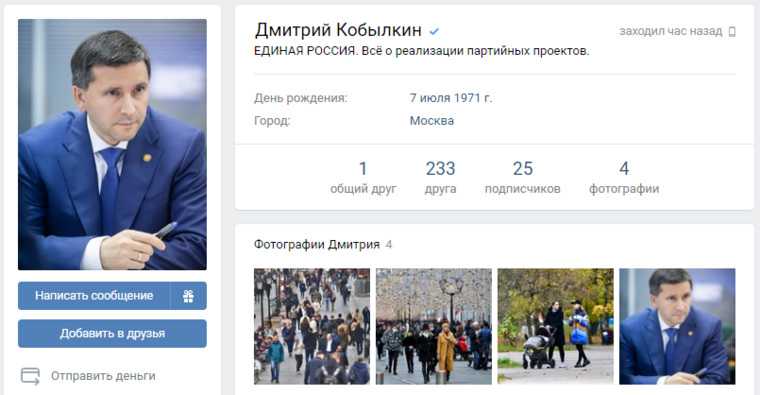 Экс-губернатор ЯНАО Кобылкин завел аккаунты в соцсетях
