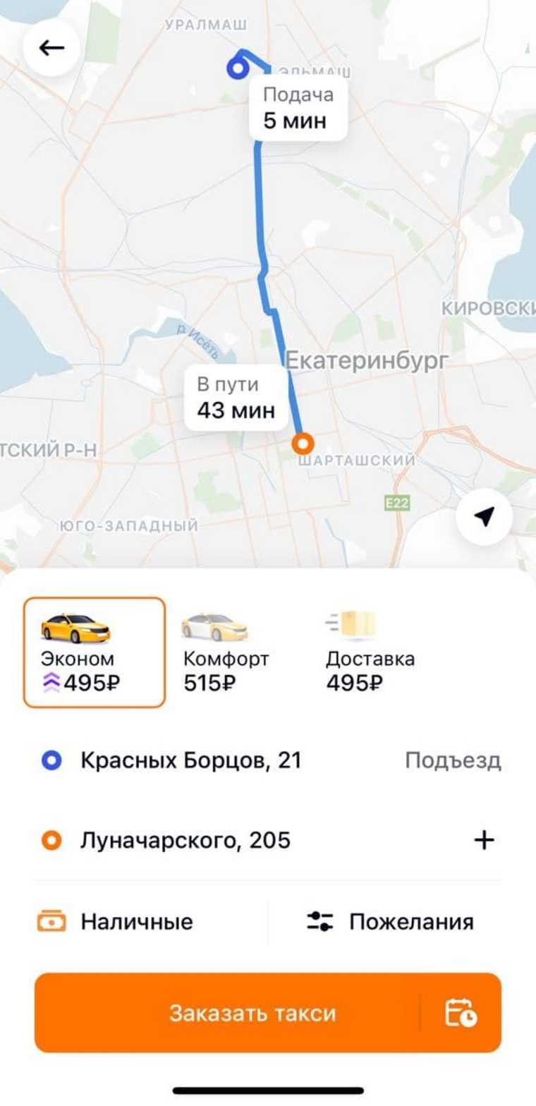 В Екатеринбурге резко подорожало такси