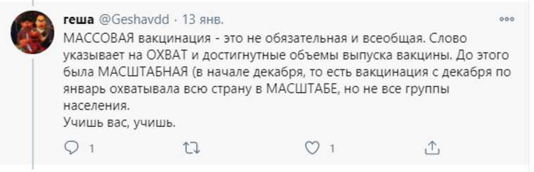 В соцсетях не поняли слов Путина о массовой вакцинации россиян. «Потом будет гипервакцинация»