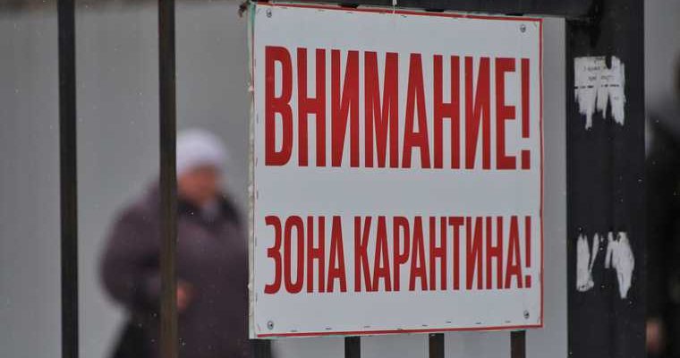 Красноуфимск карантин эпидемия Свердловская область