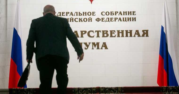 выборы Госдума праймериз Госуслуги
