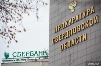 Генпрокуратура проверка Свердловская область