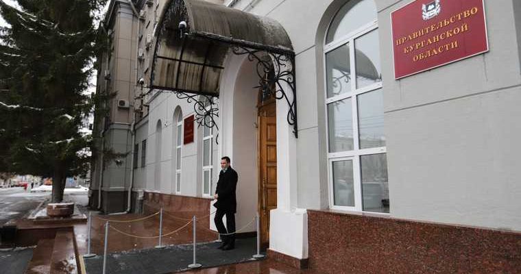 правительство Курганской области нарушения