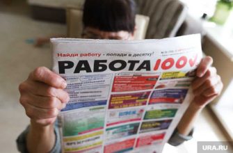 вакансии