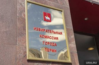 Мэра Перми должны избрать с первого раза — крупнейший вуз отменяет дистанционное обучение — у инвалидов забирают выплаты. Все самые интересные и важные новости Пермского края к утру 24 февраля — в обзоре URA.RU:
