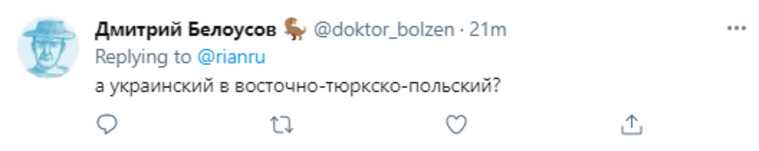 Соцсети посмеялись над новым названием русского языка на Украине. «Сами себе противоречат»