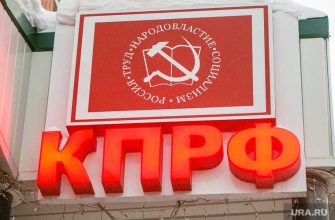 митинг КПРФ