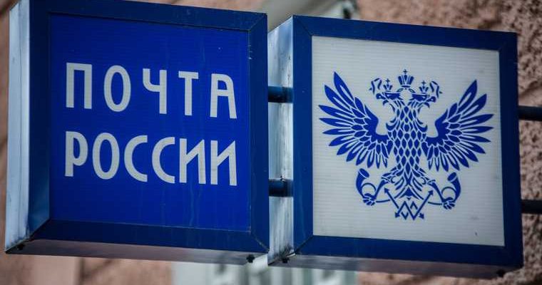 Почта России извинилась перед инвалидом за невыдачу пенсии