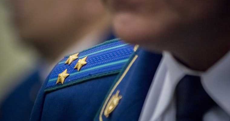 прокуратура пермского края