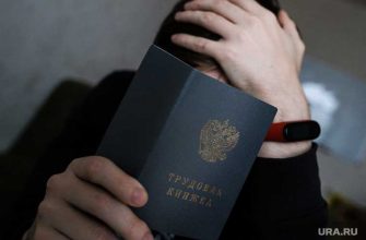пособия безработица Россия сколько платят причина повышение пособия