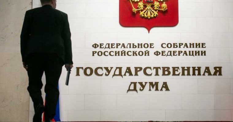 обвал сайта Госдумы
