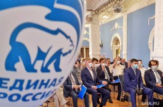 региональное отделение