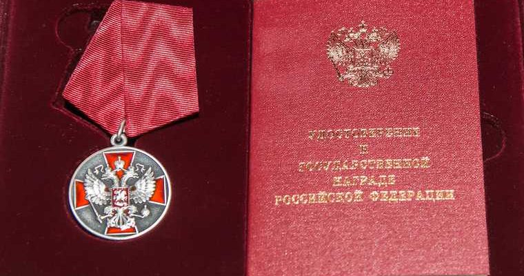 пермяки удостоились награды президента РФ