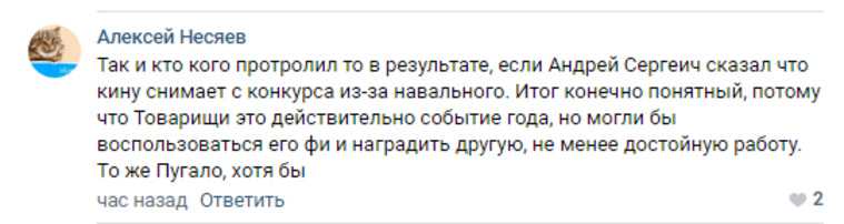 Навальному дали кинопремию «Белый слон». Это вызвало скандал