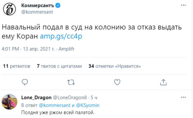 В соцсетях посмеялись над желанием Навального получить Коран