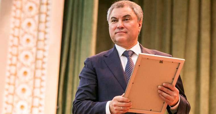 Володин список Единой России