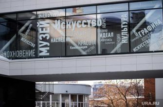 Эрмитаж — Урал Екатеринбург открытие Путин Пиотровский