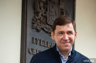 конкурс министр минцифры Свердловская область губернатор Евгений Куйвашев