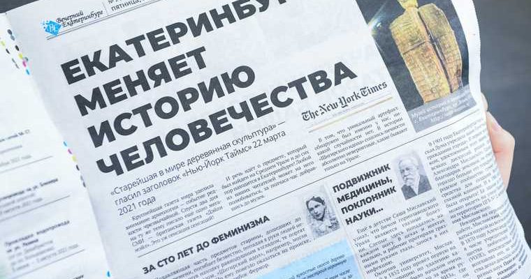 Администрация Екатеринбурга Вечерний Екатеринбург