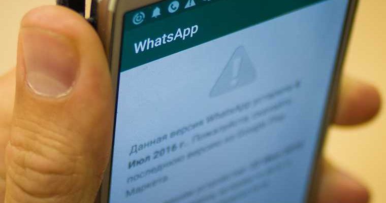 киберэксперты раскрыли новый способ мошенничества в WhatsApp