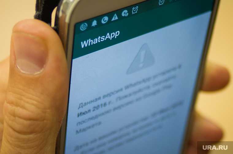 киберэксперты раскрыли новый способ мошенничества в WhatsApp