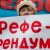 Тюменцы инициируют референдум против строительства завода