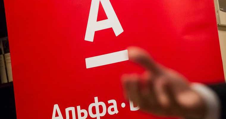 Альфа банк рекламные звонки как избавиться
