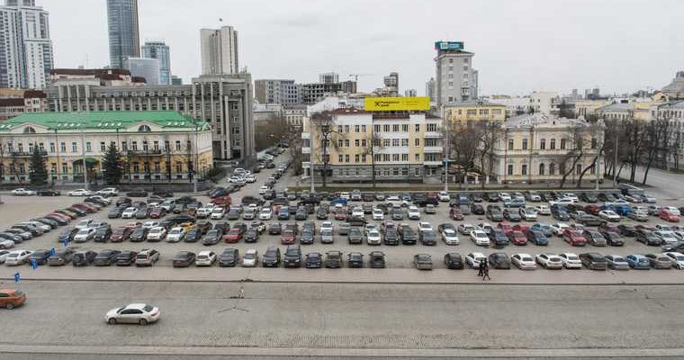 в центре Екатеринбурга из-за праздника закроют парковку