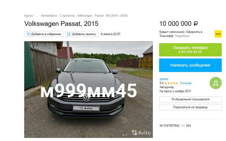 В Кургане продается машина за 10 млн рублей
