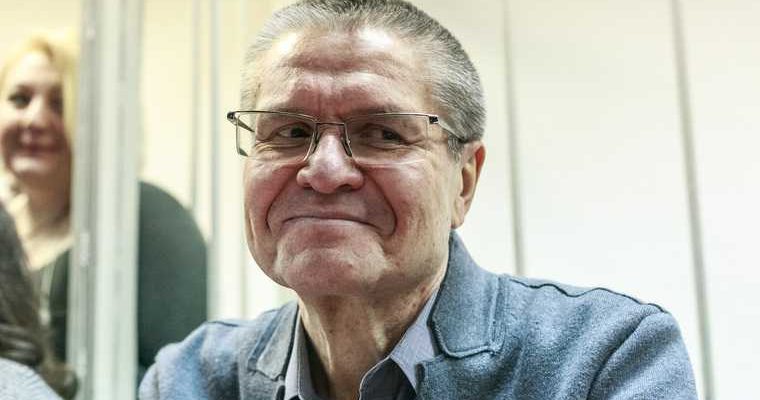 алексей улюкаев