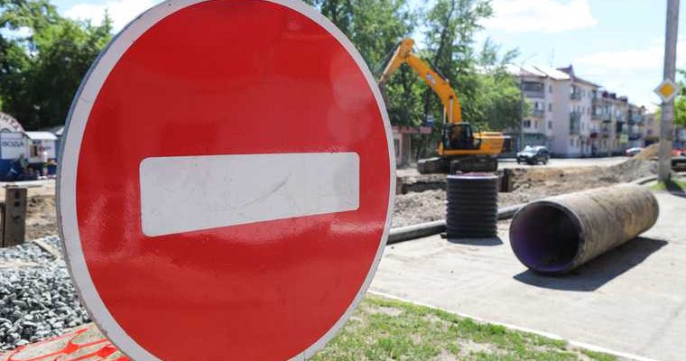 перекрыта дорога