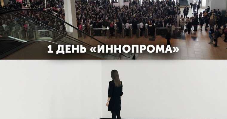 Екатеринбург