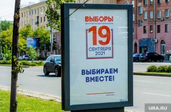 политика