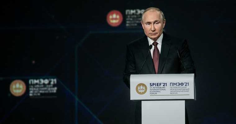 Путин