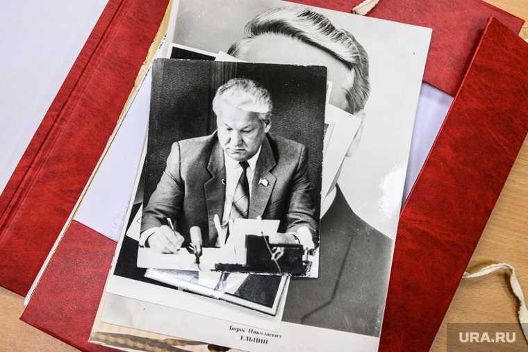 Фотографии первого президента России Бориса Ельцина в архиве Музейно-выставочного комплекса УрФУ. Екатеринбург