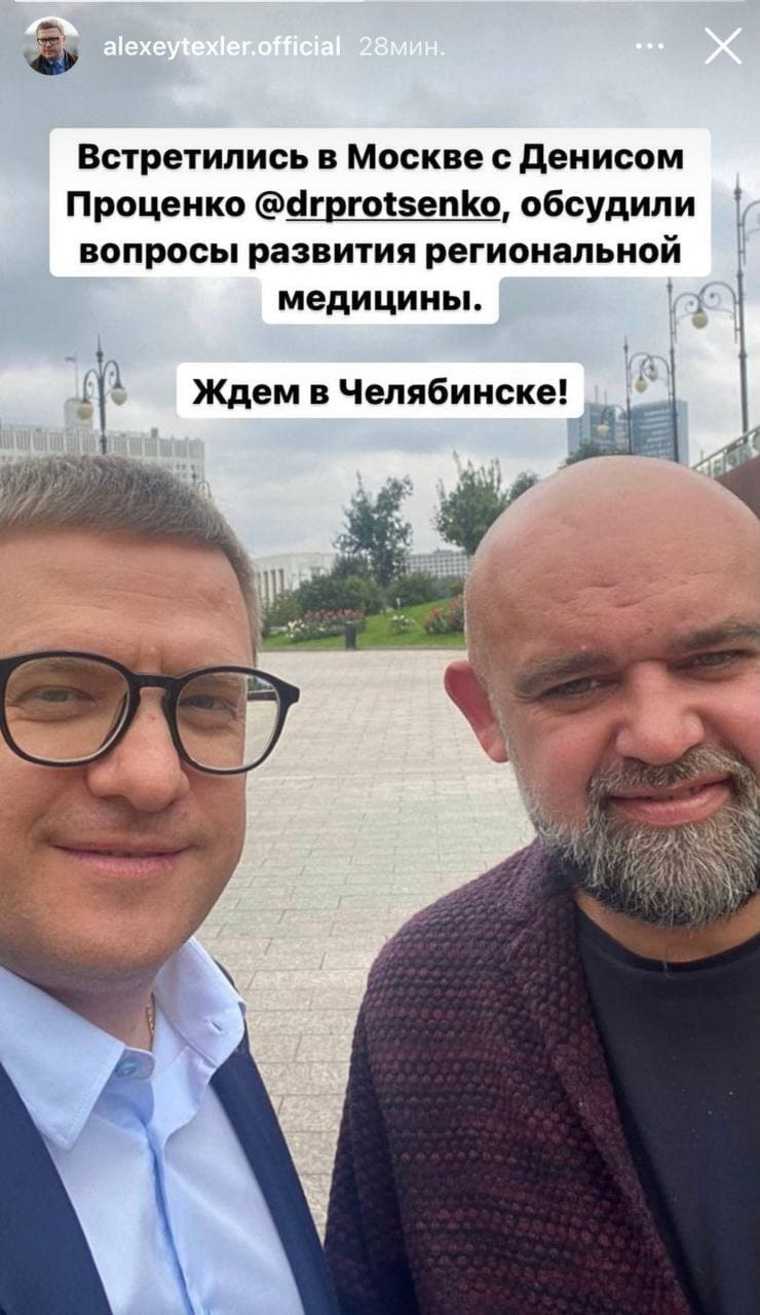 Текслер подтвердил визит главврача Коммунарки в Челябинск. Скрин